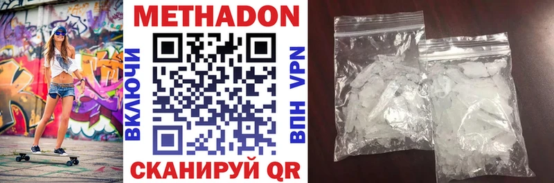 Метадон methadone Сасово
